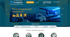Desktop Screenshot of nlogistics.ru